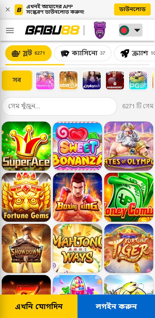 স্লট গেম